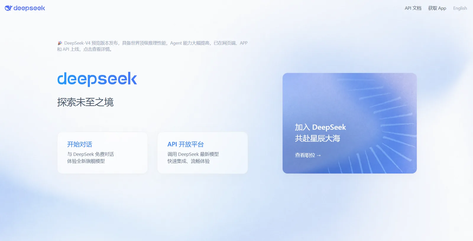 Aperçu de l'interface de DeepSeek.